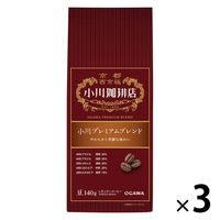 【コーヒー豆】小川珈琲店 小川プレミアムブレンド 1セット（1袋（140g）×3）