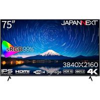 JAPANNEXT 4K・HDR対応75インチ大型液晶モニター JN-IPS7500UHDR-U 1台 638-4495（直送品）