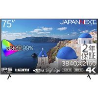 JAPANNEXT 4K・HDR対応75インチ大型液晶モニター2年保証モデル JN-IPS7500UHDR-U-H2 1台 638-4840（直送品）