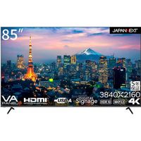 JAPANNEXT 4K・HDR対応85インチ大型液晶モニター5年保証モデル JN-HDR85V4K-H5 1台 638-4496（直送品）