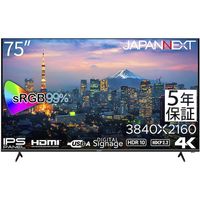 JAPANNEXT 4K・HDR対応75インチ大型液晶モニター5年保証モデル JN-IPS7500UHDR-U-H5 1台 637-4954（直送品）