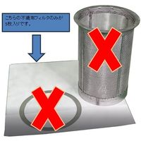 アクアシステム JFFーFT5 不織布フィルタ(5枚入) JFFF002000 1セット(5枚) 244-4698（直送品）