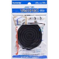 クラレトレーディング クラレファスニング マジックストラップ・強力結束タイプ 巾25mm×長さ130cm CP03 1セット(200個)（直送品）