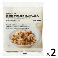 無印良品 炊き込みごはんの素 鶏照焼きと5種きのこのごはん 167g（お米2合用2～3人前） 1セット（1袋×2） 良品計画