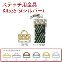 MIYUKI ステッチ金具 1個入 シルバー K4535-S 1セット/5個入（直送品）