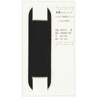 日本紐釦貿易 バッグショルダー用 肩あて 本革パーツ 巾25mm用 MAP102-B 1セット/5個入（直送品）
