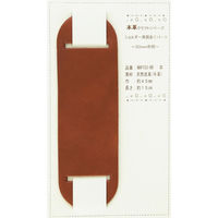 日本紐釦貿易 バッグショルダー用 肩あて 本革パーツ 巾30mm用 MAP103-BR 1セット/5個入（直送品）