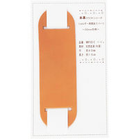 日本紐釦貿易 バッグショルダー用 肩あて 本革パーツ 巾30mm用 MAP103-E 1セット/5個入（直送品）