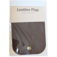 日本紐釦貿易 本革フラップパーツ チョコ 12×12cm ボタン付き MAP131-C 1袋1組入/2袋(合計2組)（直送品）