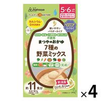 【5ヶ月頃から】まつやのおかゆ 7種の野菜ミックス 1セット（1袋×4） まつや