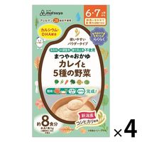 【6ヶ月頃から】まつやのおかゆ カレイと5種の野菜 1セット（1袋×4） まつや