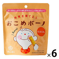（1歳頃から）おこめボーノ にんじん 1セット（1袋（30g×6） お米のお菓子 卵・乳製品・小麦不使用 禾（のぎ） nogi