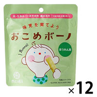 （1歳頃から）おこめボーノ ほうれん草 1セット（1袋（30g×12） お米のお菓子 卵・乳製品・小麦不使用 禾（のぎ） nogi