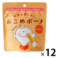 （1歳頃から）おこめボーノ にんじん 1セット（1袋（30g×12） お米のお菓子 卵・乳製品・小麦不使用 禾（のぎ） nogi