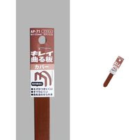 コンテック KONTEC キレイ曲る板 カバー ブラウン 100 AP-71 1セット(10枚) 682-8265（直送品）