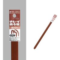 コンテック KONTEC キレイ曲る板 カバー ブラウン 300 AP-73 1セット(10枚) 682-8259（直送品）