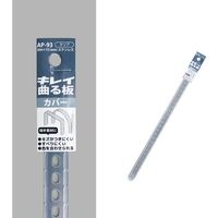 コンテック KONTEC キレイ曲る板 カバー クリア 300 AP-93 1セット(10枚) 682-8267（直送品）