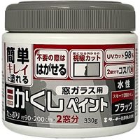 ターナー色彩 ターナー 合成樹脂塗料 窓ガラス用目かくしペイント(330g、ブラック) WP330131 1セット(3個) 683-2561（直送品）