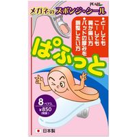 パール ぱふっと薄型(8ペア入) 21905 1セット(5個) 689-9119（直送品）