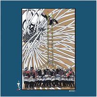 パール ザヴィーナミニマックス 日本風景切画クロス 1 梯子乗り 18722 1セット(6枚) 681-8789（直送品）