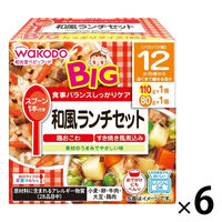 【12ヵ月頃から】和光堂 BIGサイズの栄養マルシェ 和風ランチセット 1セット（1個×6） アサヒグループ食品