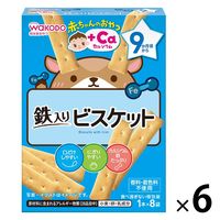 【9ヵ月頃から】和光堂 赤ちゃんのおやつ+Ca 鉄入りビスケット 1セット（1個×6） アサヒグループ食品