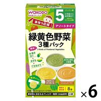 【5ヶ月頃から】手作り応援 緑黄色野菜3種パック 1セット（1個×6） アサヒグループ食品