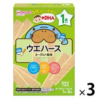【1歳頃から】和光堂 1歳からのおやつ+DHA ウエハース ヨーグルト風味 1枚×8袋入 1セット（1個×3） アサヒグループ食品