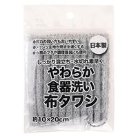 キッチンスポンジ やわらか 食器洗い 布タワシ 伸縮するコンパクトサイズ グレー 日本製 1個 サンベルム