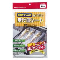 焼き魚グリル用 受皿シート シートを敷いて水を入れるだけ 21×27cm 1パック（7枚入）パール金属
