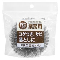 業務用 PRO 金たわし コゲつき 錆び落とし 鉄製器具の磨き洗いに