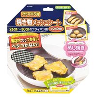 フライパン用 焼き物 メッシュシート 26～30cm用 こびりつかない ヘルシー ふっ素加工でお手入れ簡単 Φ240mm 1個 パール金属
