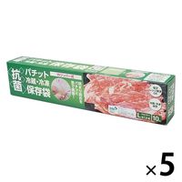 フリーザーバッグ パチット 保存袋 冷蔵・冷凍 電子レンジ解凍可 抗菌 Wジッパー式 L 1セット（1箱（10枚入×5）ファイン