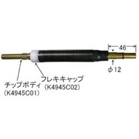 ダイヘン フレキシブルトーチボディAssy U5339L00 1個 577-9115（直送品）