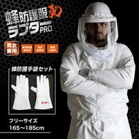 ディックコーポレーション 蜂防護服ラプター PRO 手袋セット V