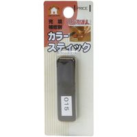 高森コーキ カラースティック 015 RAS-27 1個 688-6074（直送品）