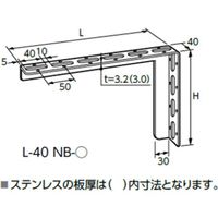 日栄インテック ドブL型ブラケット NBー2 102305003310020 1個 689-7595（直送品）