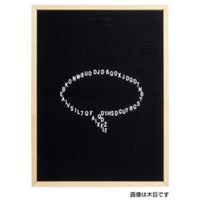 sign city レターボード L W600×H900mm ブラック 木目風 専用文字付き 61667LBK 6300056796 1個（直送品）