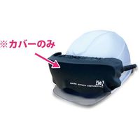 理研オプテック リケン ゴグルカバー GOGGLE COVER 1枚 688-3236（直送品）