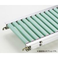 マキテック 樹脂製ローラコンベヤ JR3823型1000LX500WX75P JR3823X1000L500W75P 1台 688-4822（直送品）