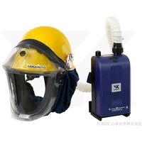 山本光学 YAMAMOTO 防じん機能を有する電動ファン付き呼吸用保護具 LS-900S;H1SNZ 1個 689-9129（直送品）