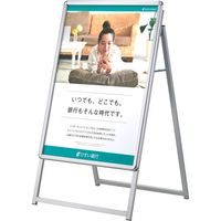 シンエイ PGーAサイン片面 レインシールド