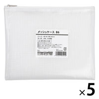 伊藤忠リーテイルリンク メッシュケース B6 SH-11 1セット(1個×5)