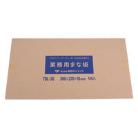 カンダ 業務用まな板 厚さ18mmTBL-50 4943984500622 1個（直送品）