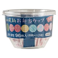 アルテム 和風柄お弁当カップ 8号 1個（96枚入）