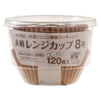 アルテム 未晒レンジカップ 8号 1セット（240枚：120枚入×2個）