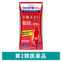 コッコアポEX錠 クラシエ薬品 漢方製剤 防風通聖散 肥満症 便秘【第2類医薬品】