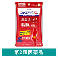 コッコアポEX錠 60錠 クラシエ薬品 漢方製剤 防風通聖散 肥満症 便秘 お試しサイズ【第2類医薬品】