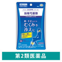クラシエ当帰芍薬散錠 60錠 クラシエ薬品 冷え性 むくみ【第2類医薬品】