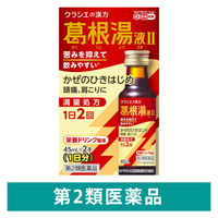 葛根湯液2クラシエ 45ml×2本 クラシエ薬品 かぜのひきはじめ 頭痛 肩こり【第2類医薬品】
